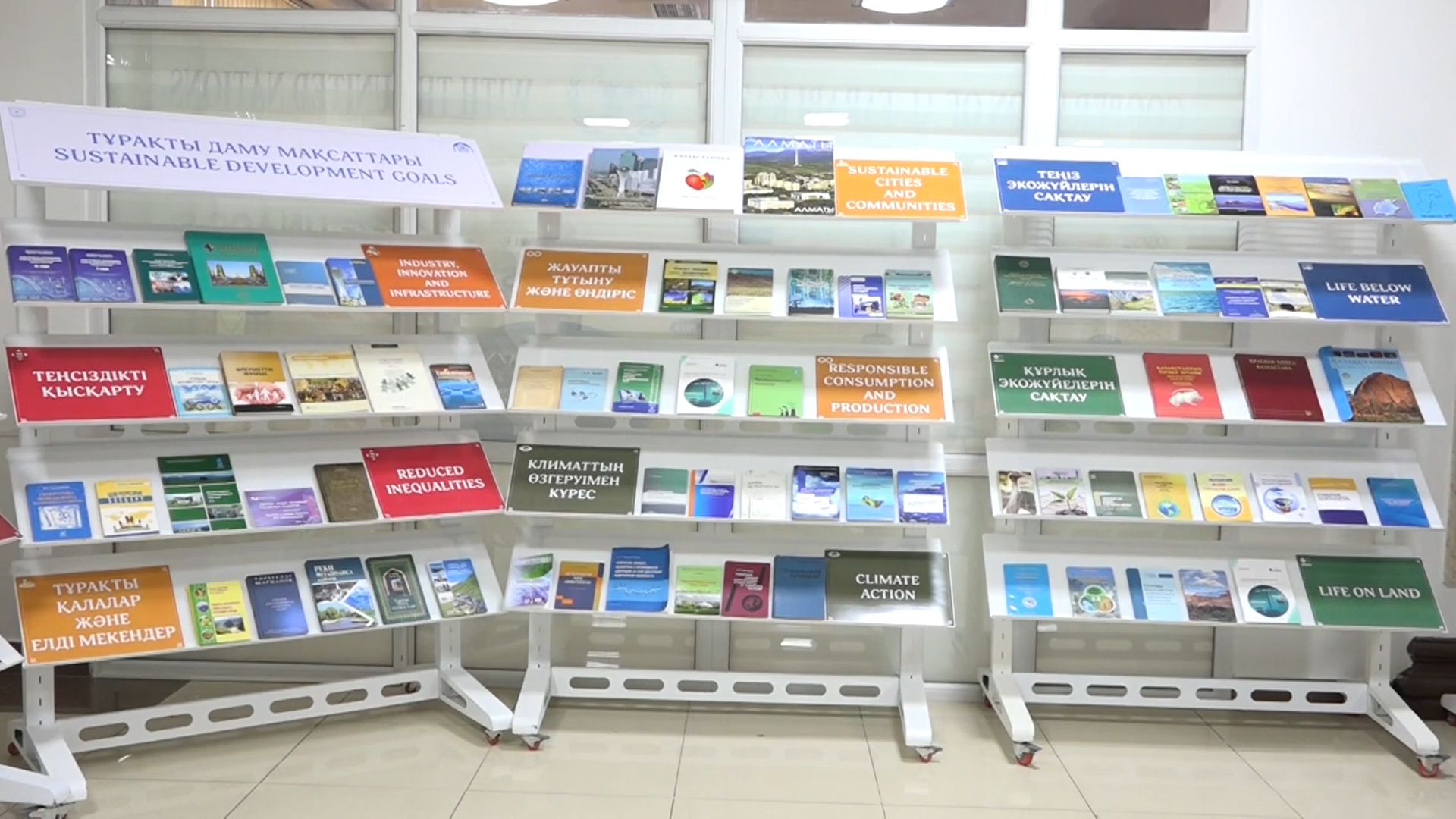 KazNU hosted a book exhibition dedicated to the goals of the SDGs